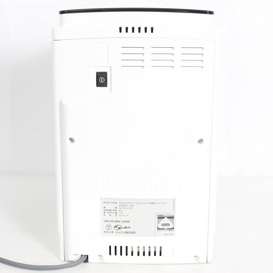 ボーナスストアPlus】デロンギ マグニフィカS ECAM22112W ホワイト 全