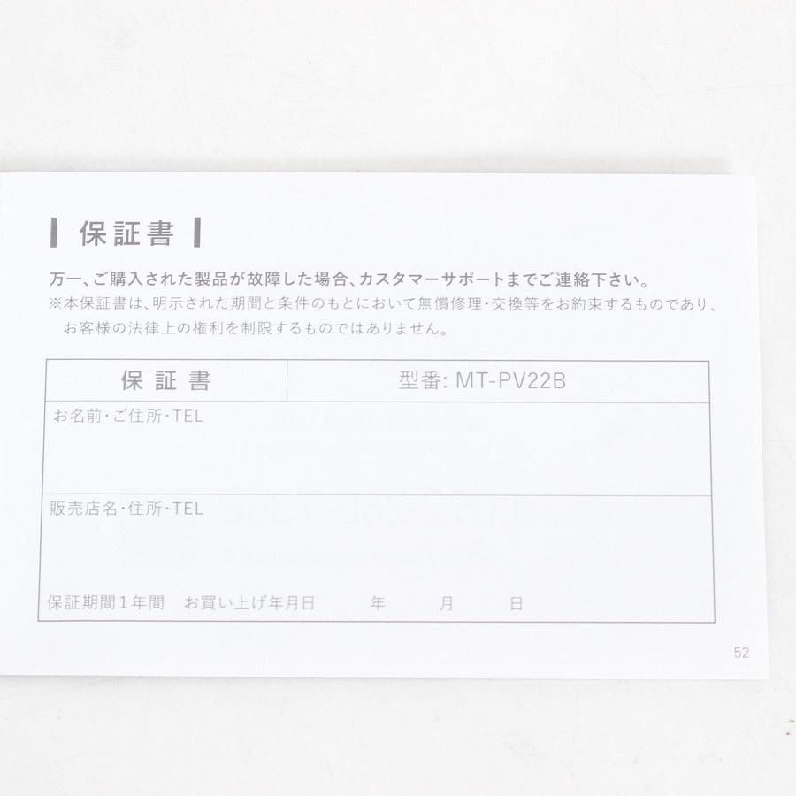 ボーナスストア+5％【美品】MYTREX PROVE MT-PV22B トータルリフト美顔器 プルーヴ マイトレックス 創通メディカル 本体 |  | 09