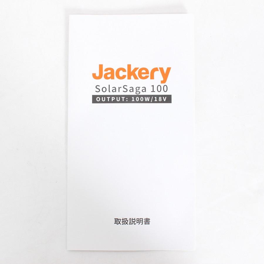 ボーナスストアPlus【美品】Jackery solarsaga100 SPL101 100W 折りたたみ式 ソーラーパネル ソーラーチャージャー ジャクリ 本体 |  | 10