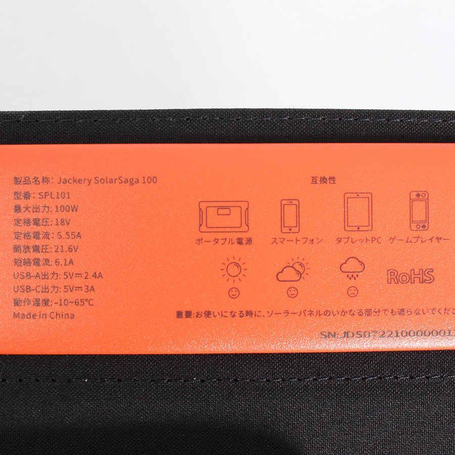 ボーナスストアPlus【美品】Jackery solarsaga100 SPL101 100W 折りたたみ式 ソーラーパネル ソーラーチャージャー ジャクリ 本体 |  | 05
