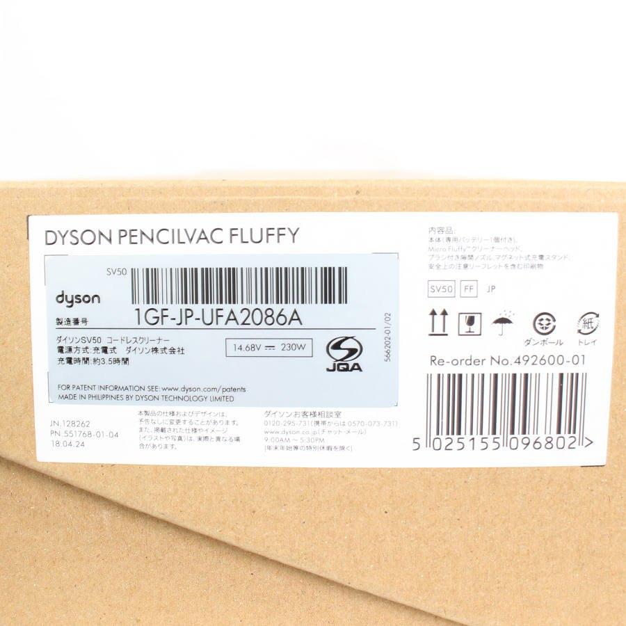 ボーナスストア+5％【新品】Dyson PencilVac Fluffy SV50 FF マットブラック コードレススティッククリーナー 掃除機 ダイソン 本体 |  | 04