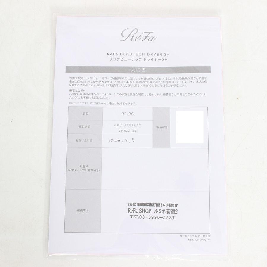 ボーナスストア+5％【新品】MTG ReFa BEAUTECH DRYER S+ RE-BC-02A