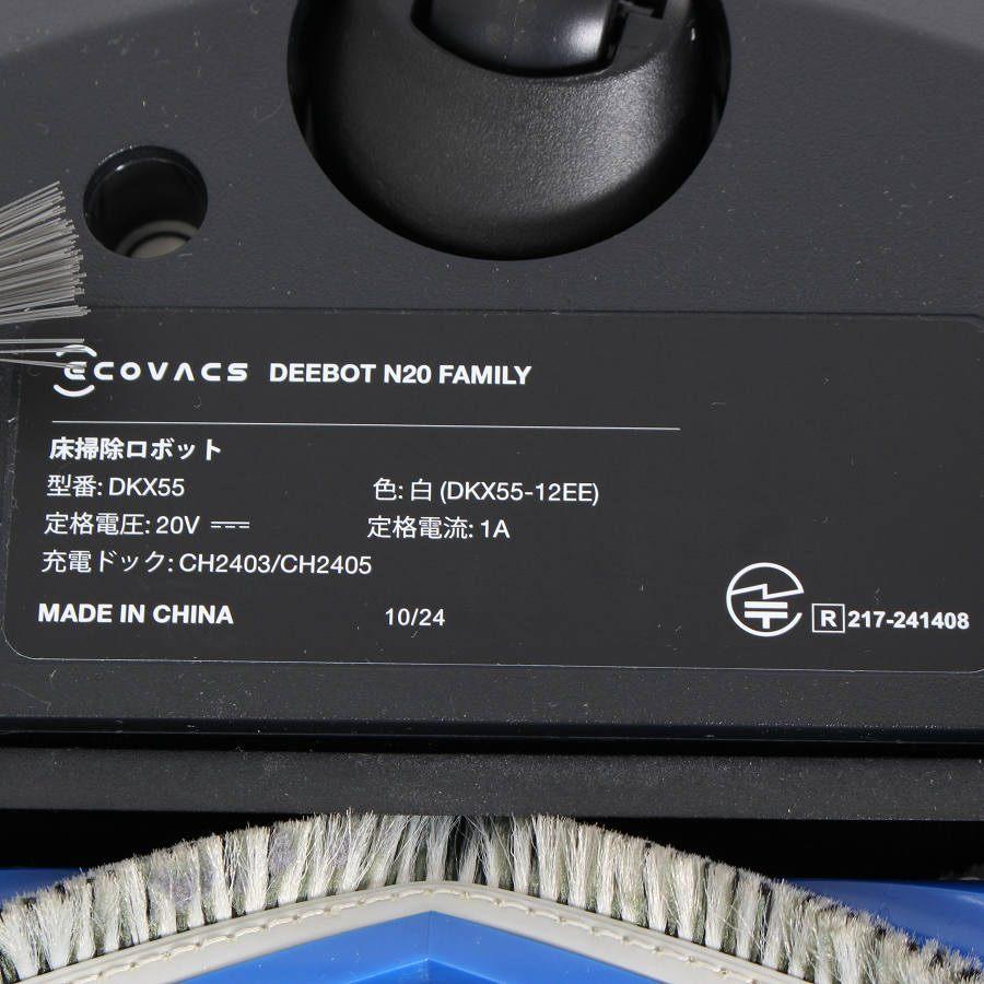 ボーナスストア+5％【美品】ECOVACS DEEBOT N20 PRO PLUS DKX55-12EE 白 ロボット掃除機 エコバックス ディーボット 本体 |  | 15