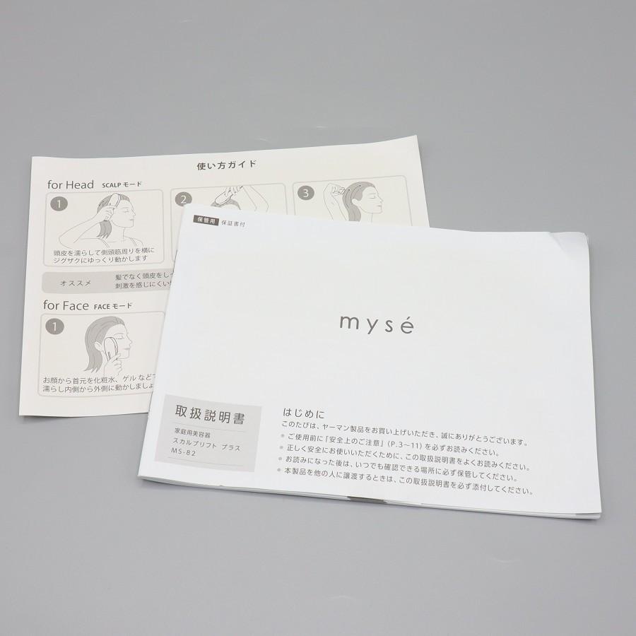 【ボーナスストア+5％】ヤーマン ミーゼ スカルプリフト プラス MS-82W 美顔器 リフトケア ヘッドスパ ミーゼ 頭皮リフトブラシ YA-MAN 本体 |  | 10