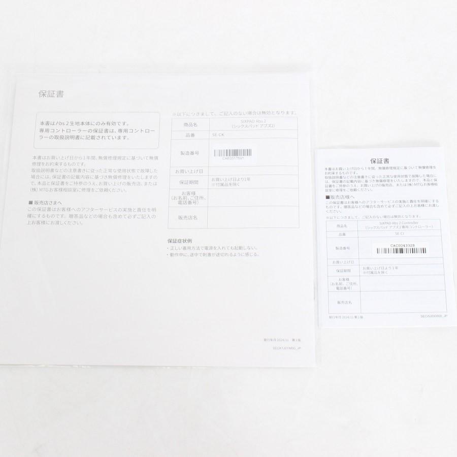ボーナスストア+5％【美品】MTG SIXPAD Abs 2 SE-CK-03B-M ブラック Mサイズ 専用コントローラー付 シックスパッド アブズ 本体 |  | 09