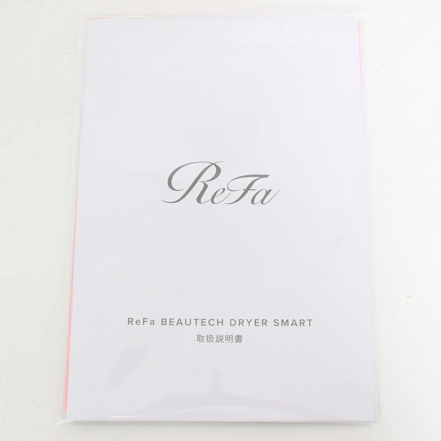 ボーナスストア+5％【美品】MTG ReFa BEAUTECH DRYER SMART RE-AN-02A ホワイト ヘアドライヤー リファビューテック 本体 |  | 13