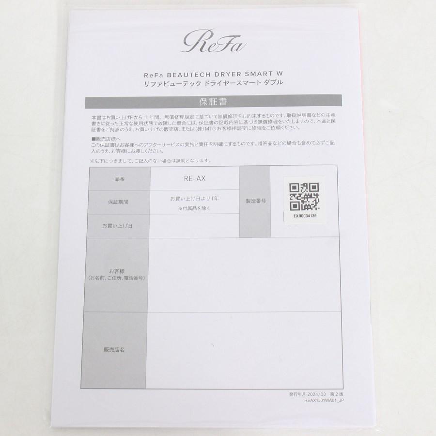 ボーナスストア+5％【美品】MTG ReFa BEAUTECH DRYER SMART W RE-AX-20A アイボリー ヘアドライヤー ビューテック スマート ダブル リファ 本体 |  | 12