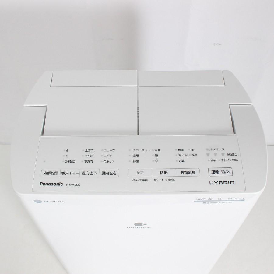 【ボーナスストアPlus】パナソニック F-YHVX120-W 衣類乾燥除湿機 ハイブリッド方式 ナノイーX クリスタルホワイト Panasonic 本体 |  | 05