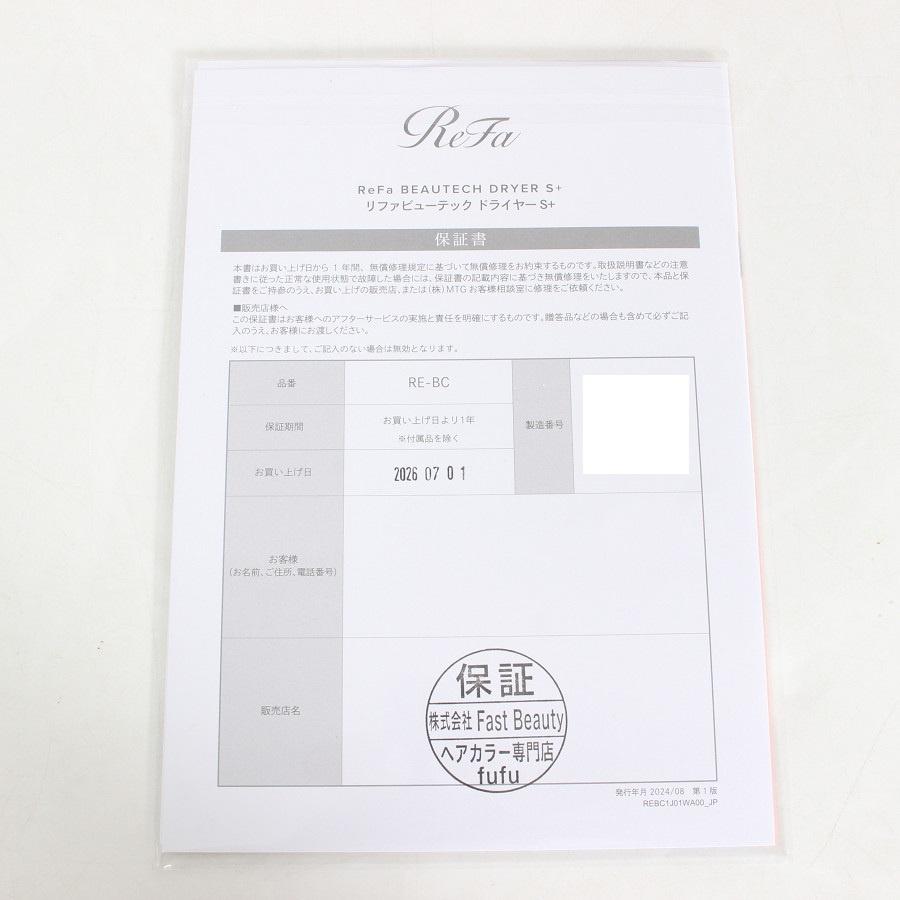 ボーナスストア+5％【新品】MTG ReFa BEAUTECH DRYER S+ RE-BC-02A ホワイト ヘアドライヤー リファビューテック ドライヤー 本体 |  | 05