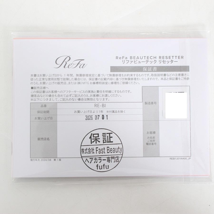 ボーナスストア+5％【新品】MTG ReFa BEAUTECH RESETTER RE-BI-02A ホワイト ヘアドライヤー リファビューテック リセッター 本体 |  | 05