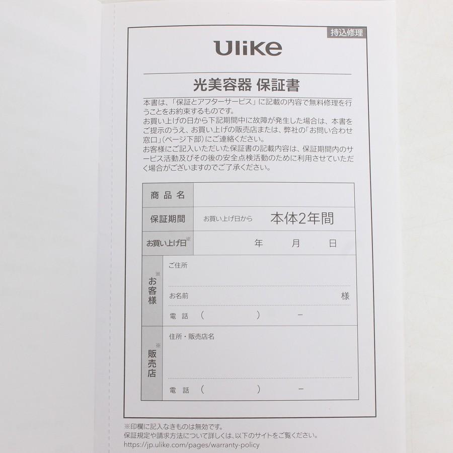 ボーナスストア+5％【美品】Ulike Air 10 IPL光美容器 UI20WG ホワイトゴールド 脱毛器 ユーライク 本体 |  | 09