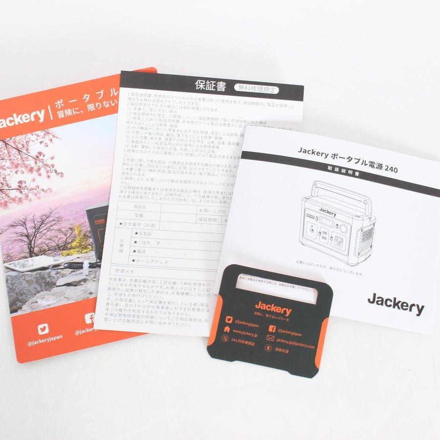 【ボーナスストア+5％】Jackery 240 PTB021 大容量 67200mAh/240Wh ポータブル電源 蓄電池 非常用電源 ジャクリ 本体 |  | 11