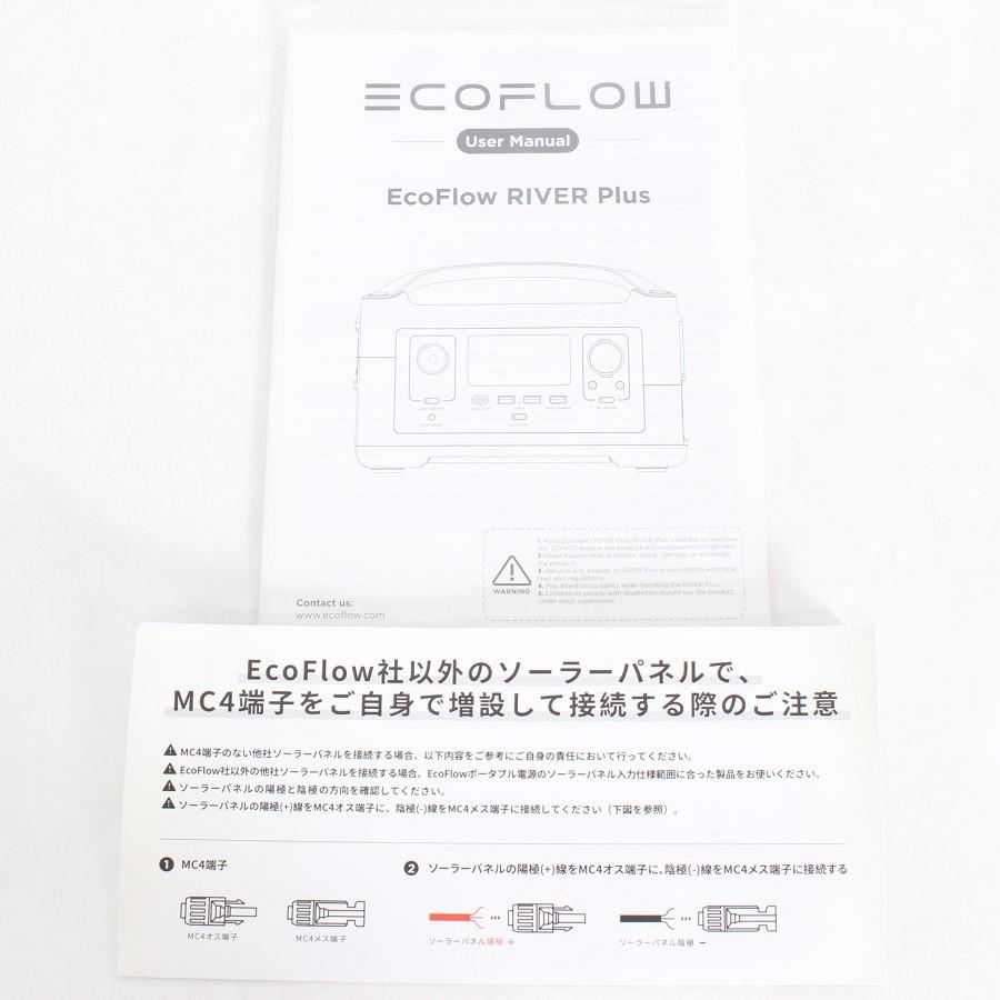 ボーナスストア+5％【美品】EcoFlow RIVER Plus ホワイト RIVER-Plus-JP 360Wh エコフロー リバープラス ポータブル電源 本体 |  | 10