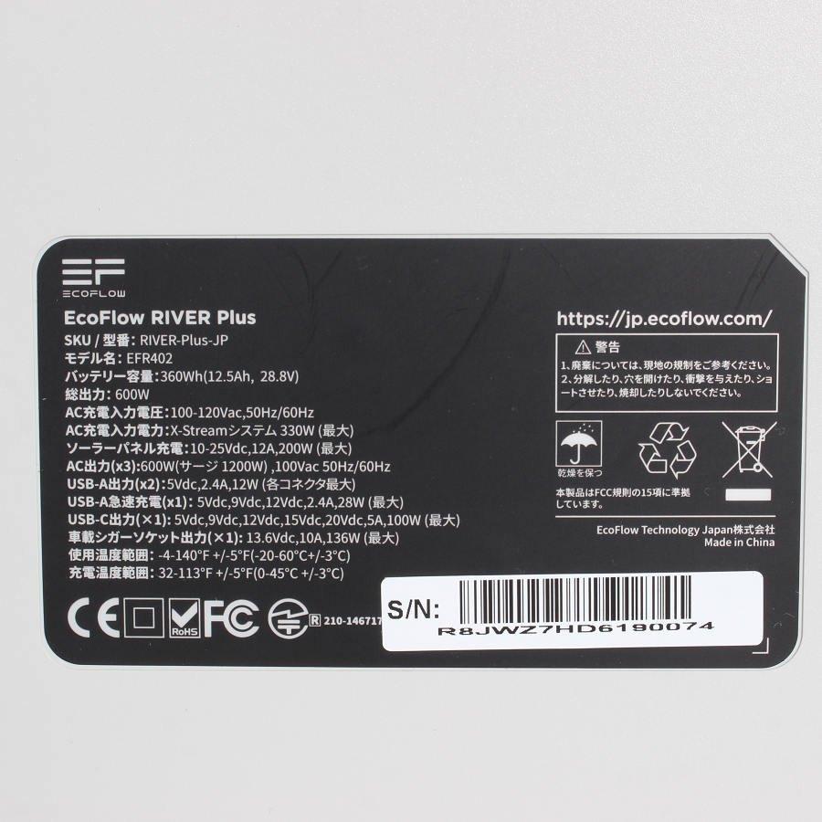 ボーナスストア+5％【美品】EcoFlow RIVER Plus ホワイト RIVER-Plus-JP 360Wh エコフロー リバープラス ポータブル電源 本体 |  | 07