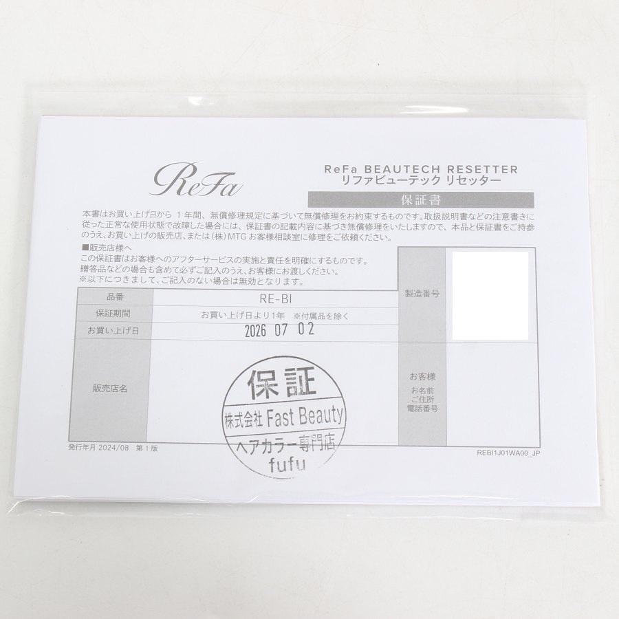 ボーナスストア+5％【新品】MTG ReFa BEAUTECH RESETTER RE-BI-02A ホワイト ヘアドライヤー リファビューテック リセッター 本体 |  | 04