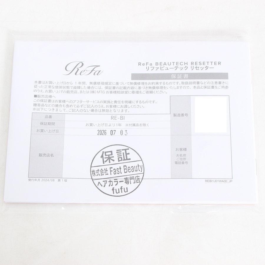 ボーナスストア+5％【新品】MTG ReFa BEAUTECH RESETTER RE-BI-05A ピンク ヘアドライヤー リファビューテック リセッター 本体 |  | 04