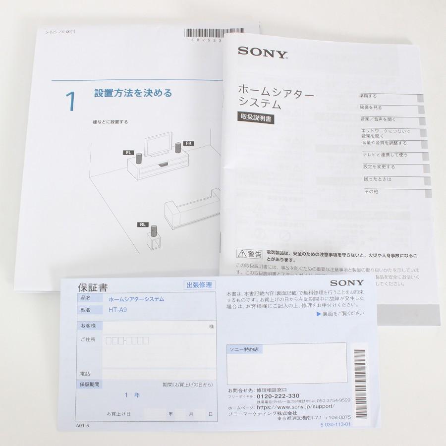 ボーナスストア+5％【美品】SONY HT-A9 ホームシアターシステム Dolby Atmos対応 Bluetooth ソニー 本体 |  | 07