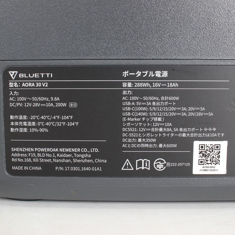 ボーナスストア+5％【美品】BLUETTI?AORA 30 V2 グレー ポータブル電源 288Wh/18000mAh ブルーティ 本体 |  | 04