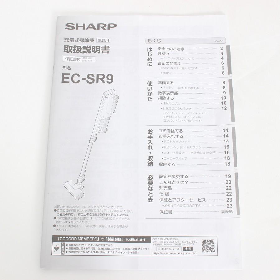 【ボーナスストア+5％】シャープ RACTIVE Air POWER EC-SR9-B ブラック系 コードレススティック掃除機 SHARP 本体 |  | 11