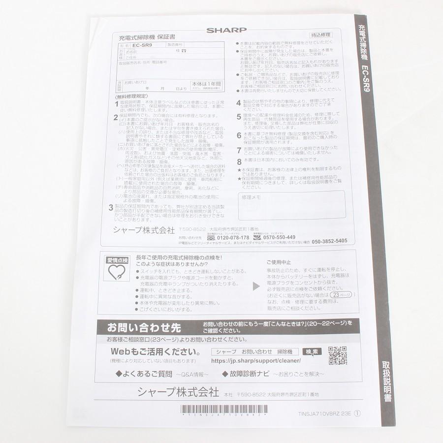 【ボーナスストア+5％】シャープ RACTIVE Air POWER EC-SR9-B ブラック系 コードレススティック掃除機 SHARP 本体 |  | 12