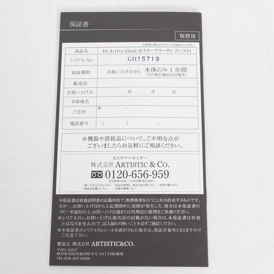 【ボーナスストア+5％】Dr.Arrivo Ghost キャビテーション 美容機器 ドクターアリーヴォ ゴースト ARTISTIC&CO 本体 |  | 10