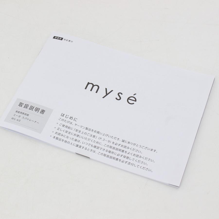 ボーナスストア+5％【新品】ヤーマン ミーゼ スパトレーナー MS-60N ヒップリフト EMS YA-MAN 本体 |  | 02