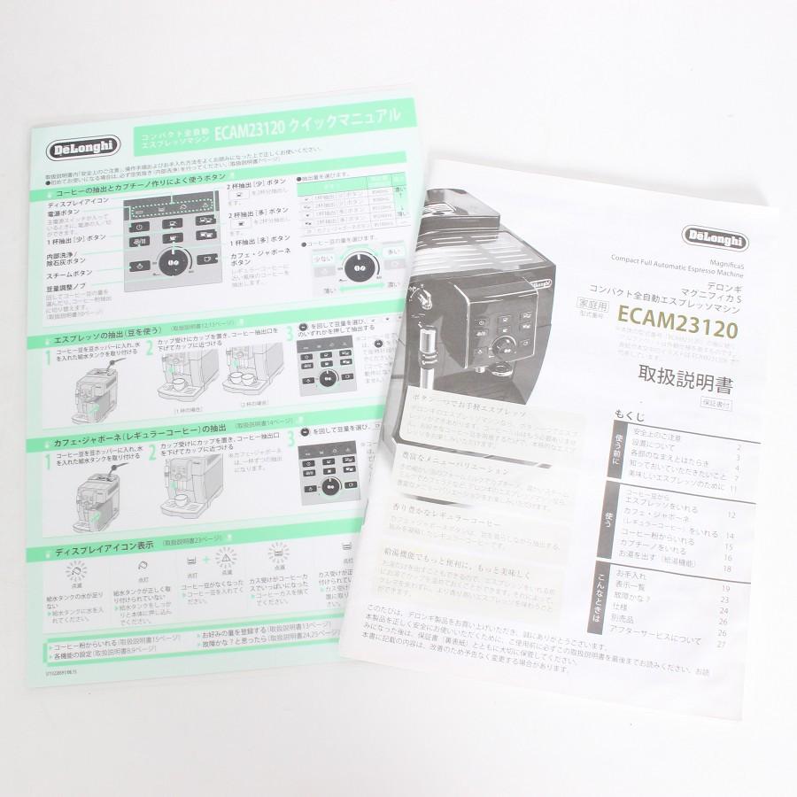 【ボーナスストア+5％】デロンギ マグニフィカS ECAM23120WN 全自動エスプレッソマシン コーヒーメーカー DeLonghi 本体 |  | 14