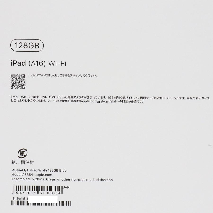 ボーナスストア+5％【美品】Apple iPad 第11世代 Wi-Fi 128GB MD4A4J/A ブルー 11インチ 2025年春モデル アイパッド タブレット 本体 |  | 10