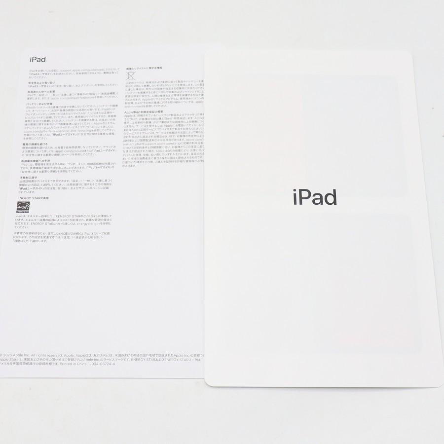ボーナスストア+5％【美品】Apple iPad 第11世代 Wi-Fi 128GB MD4A4J/A ブルー 11インチ 2025年春モデル アイパッド タブレット 本体 |  | 07