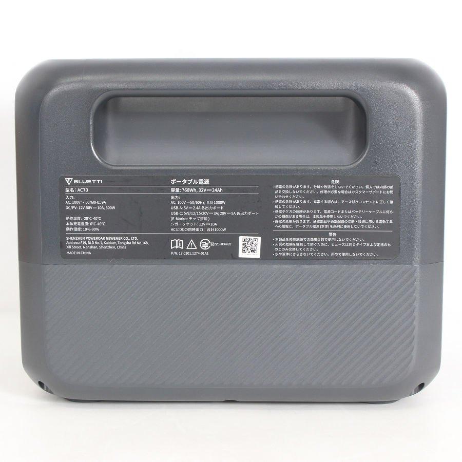 【ボーナスストア+5％】BLUETTI AC70 ポータブル電源 768Wh 1000W 蓄電池 非常用電源 ブルーティ 本体 |  | 03
