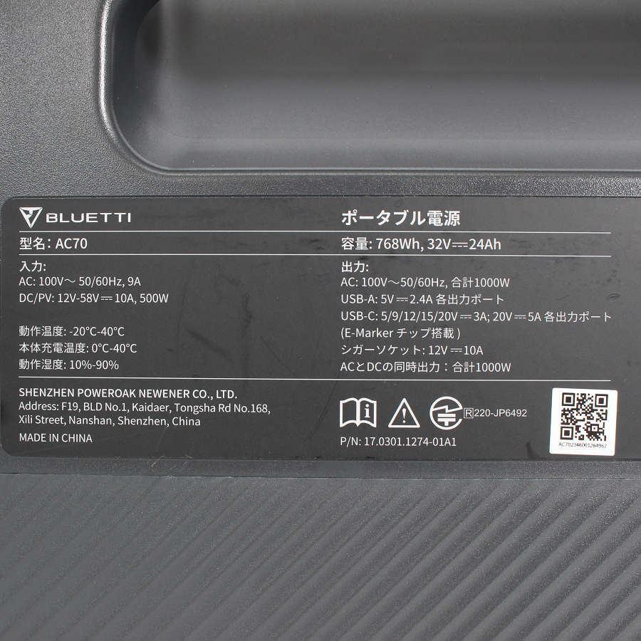 【ボーナスストア+5％】BLUETTI AC70 ポータブル電源 768Wh 1000W 蓄電池 非常用電源 ブルーティ 本体 |  | 04