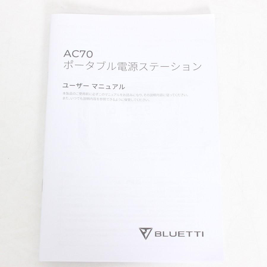 【ボーナスストア+5％】BLUETTI AC70 ポータブル電源 768Wh 1000W 蓄電池 非常用電源 ブルーティ 本体 |  | 07