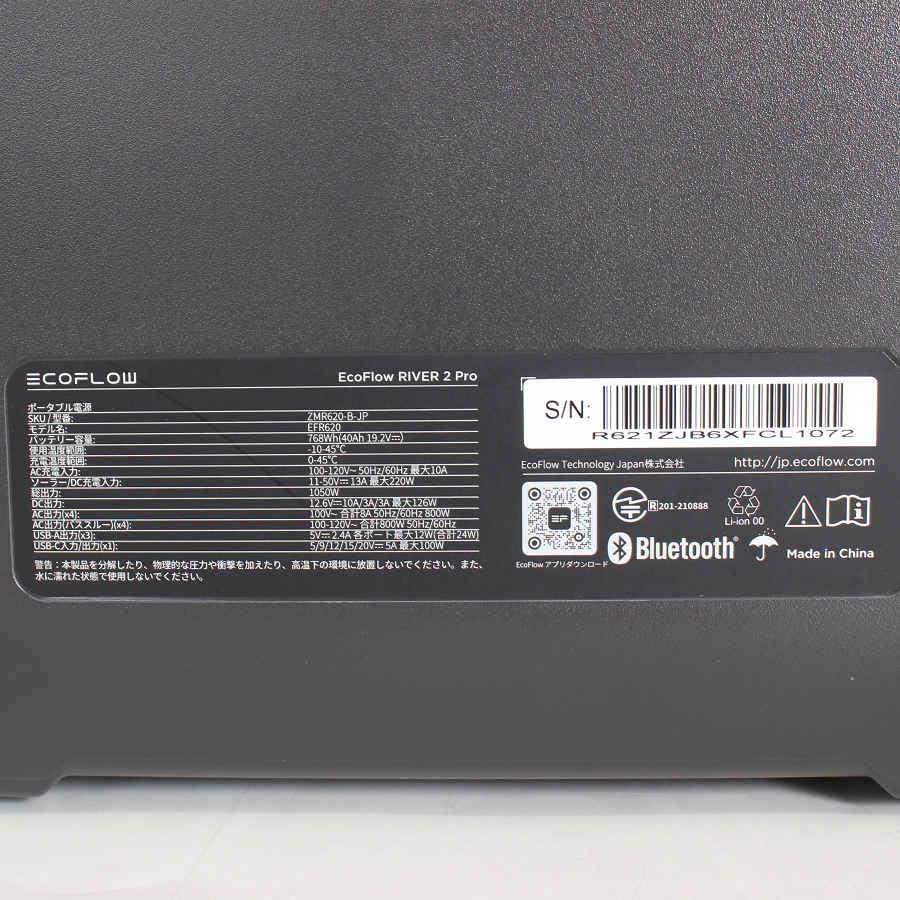ボーナスストア+5％【美品】EcoFlow RIVER 2 Pro ZMR620-B-JP ポータブル電源 エコフロー デルタ EFR620 本体 |  | 05