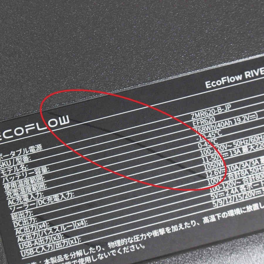 ボーナスストア+5％【美品】EcoFlow RIVER 2 Pro ZMR620-B-JP ポータブル電源 エコフロー デルタ EFR620 本体 |  | 06