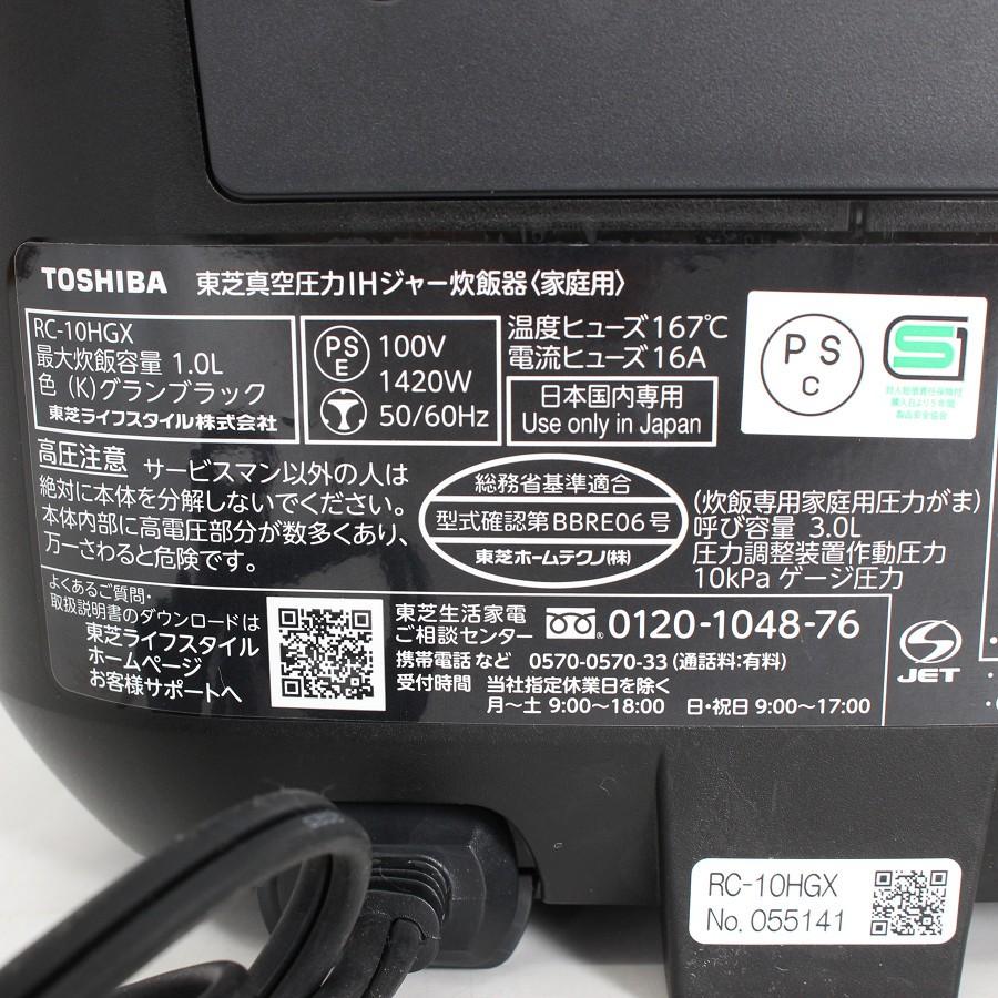 【ボーナスストア+5％】東芝 炎匠炊き RC-10HGX-K グランブラック 5.5合 圧力IHジャー 炊飯器 TOSHIBA 本体 |  | 14