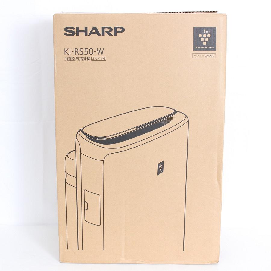 ボーナスストア+5％【新品】シャープ KI-RS50-W ホワイト 加湿空気清浄機 プラズマクラスター25000 23畳 SHARP 本体 | 