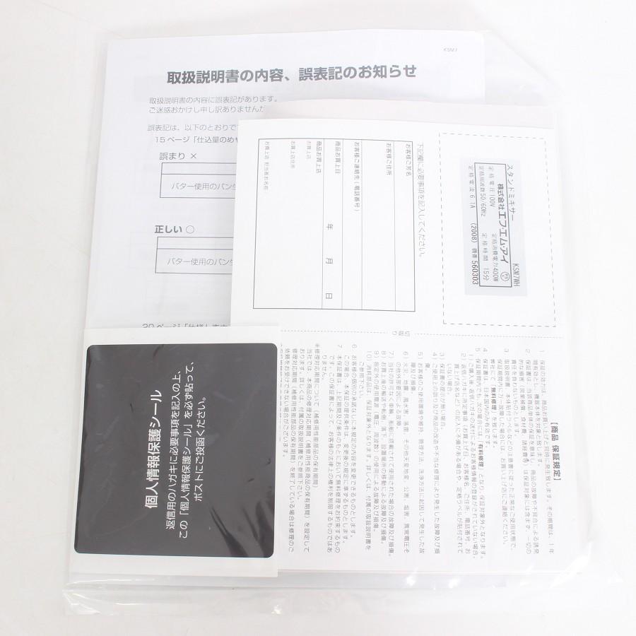 ボーナスストア+5％【新品】キッチンエイド KSM7WH ホワイト スタンドミキサー 9KSM7990WH アームリフト式 FMI 本体 |  | 04