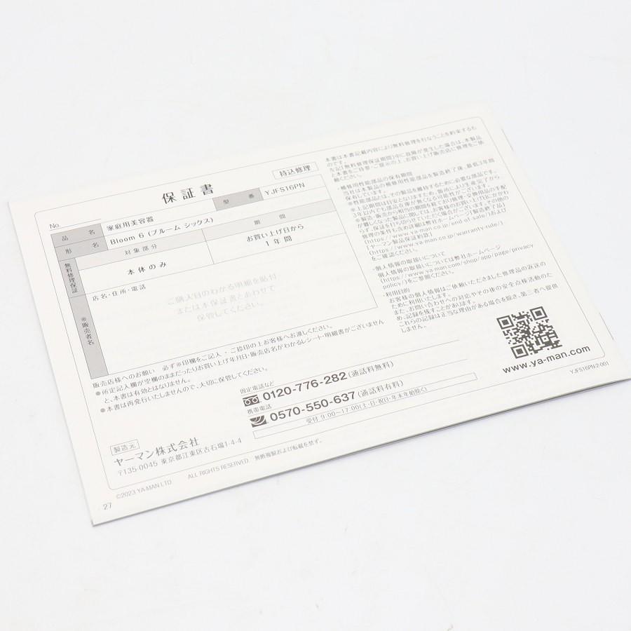 ボーナスストア+5％【新品】ヤーマン Bloom 6 YJFS16PN-1 ブラウン×ゴールド RFエイジングケア 美顔器 ブルームシックス YA-MAN 本体 |  | 04