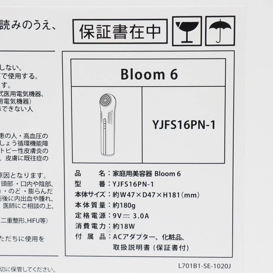 ボーナスストア+5％【新品】ヤーマン Bloom 6 YJFS16PN-1 ブラウン×ゴールド RFエイジングケア 美顔器 ブルームシックス YA-MAN 本体 |  | 05