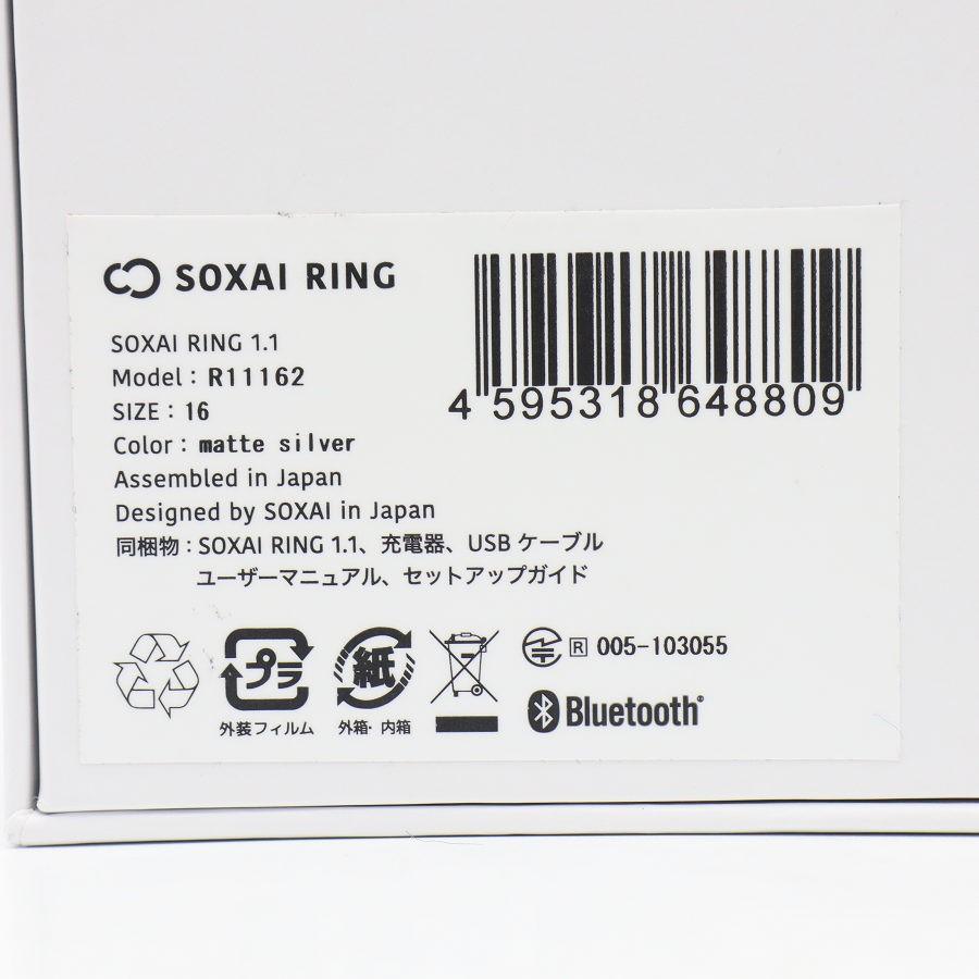 ボーナスストアPlus】SOXAI RING 1.1 R11162 マットシルバー 16号