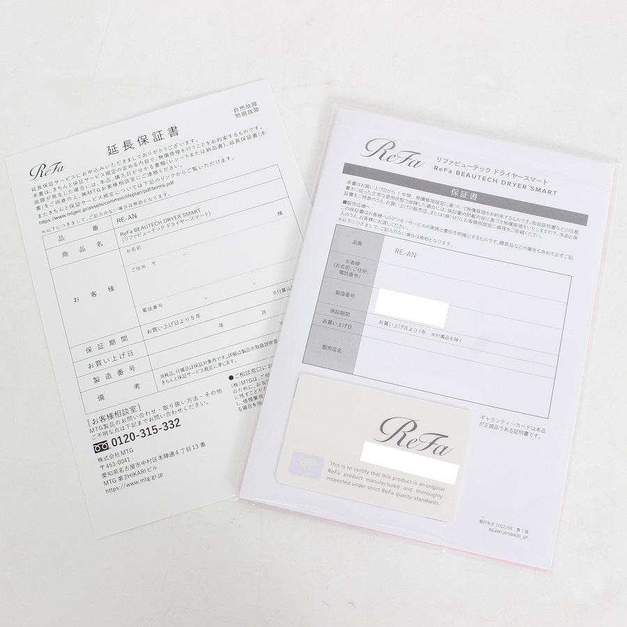ボーナスストア+5％【美品】MTG ReFa BEAUTECH DRYER SMART RE-AN-02A ホワイト ヘアドライヤー リファビューテック 本体 |  | 14