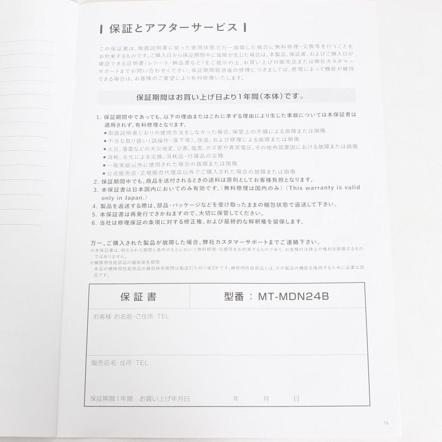 ボーナスストア+5％【美品】MYTREX MEDI NECK MT-MDN24B ネックストレッチャー EMS 創通メディカル マイトレックス 本体 |  | 10