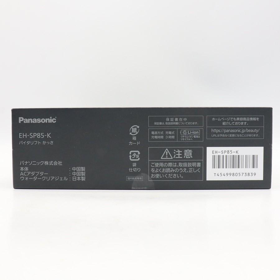 ボーナスストア+5％【新品未開封】パナソニック バイタリフト かっさ EH-SP85-K リフトケア 美顔器 Panasonic 本体 |  | 03