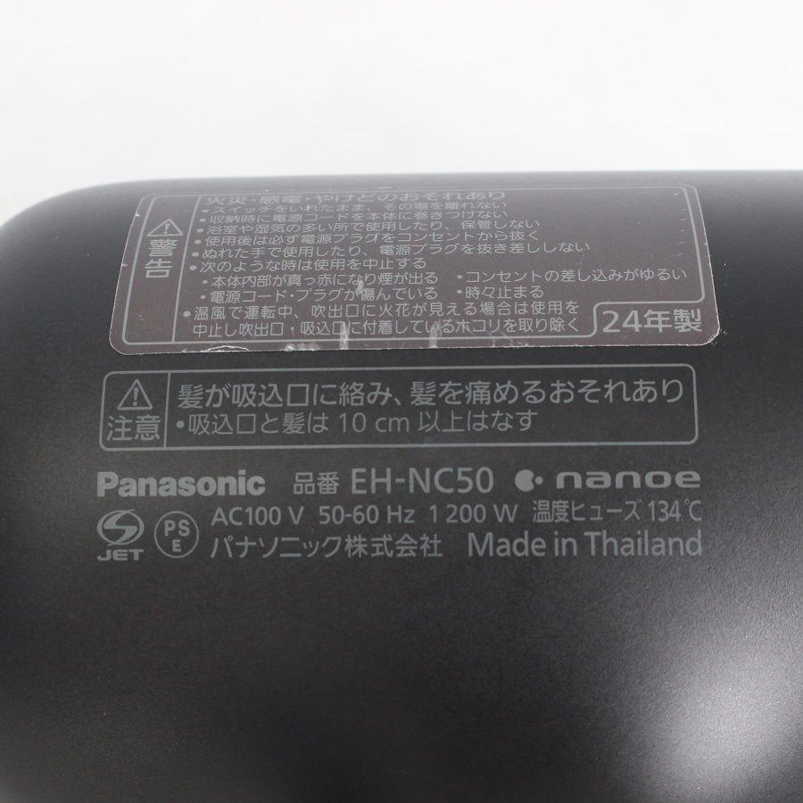 ボーナスストア+5％【美品】パナソニック ナノケア アルティメイト EH-NC50-K クラフトブラック 高浸透ナノイー 第2世代 Panasonic 本体 |  | 10