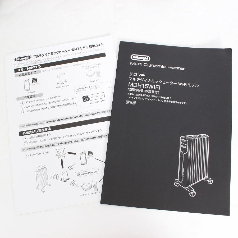 【ボーナスストアPlus】デロンギ マルチダイナミックヒーター MDH15WiFi-BK ピュアホワイト+マットブラック ゼロ風暖房 Wi-Fiモデル 10~13畳用 DeLonghi 本体 |  | 10