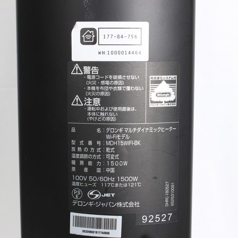 【ボーナスストアPlus】デロンギ マルチダイナミックヒーター MDH15WiFi-BK ピュアホワイト+マットブラック ゼロ風暖房 Wi-Fiモデル 10~13畳用 DeLonghi 本体 |  | 05