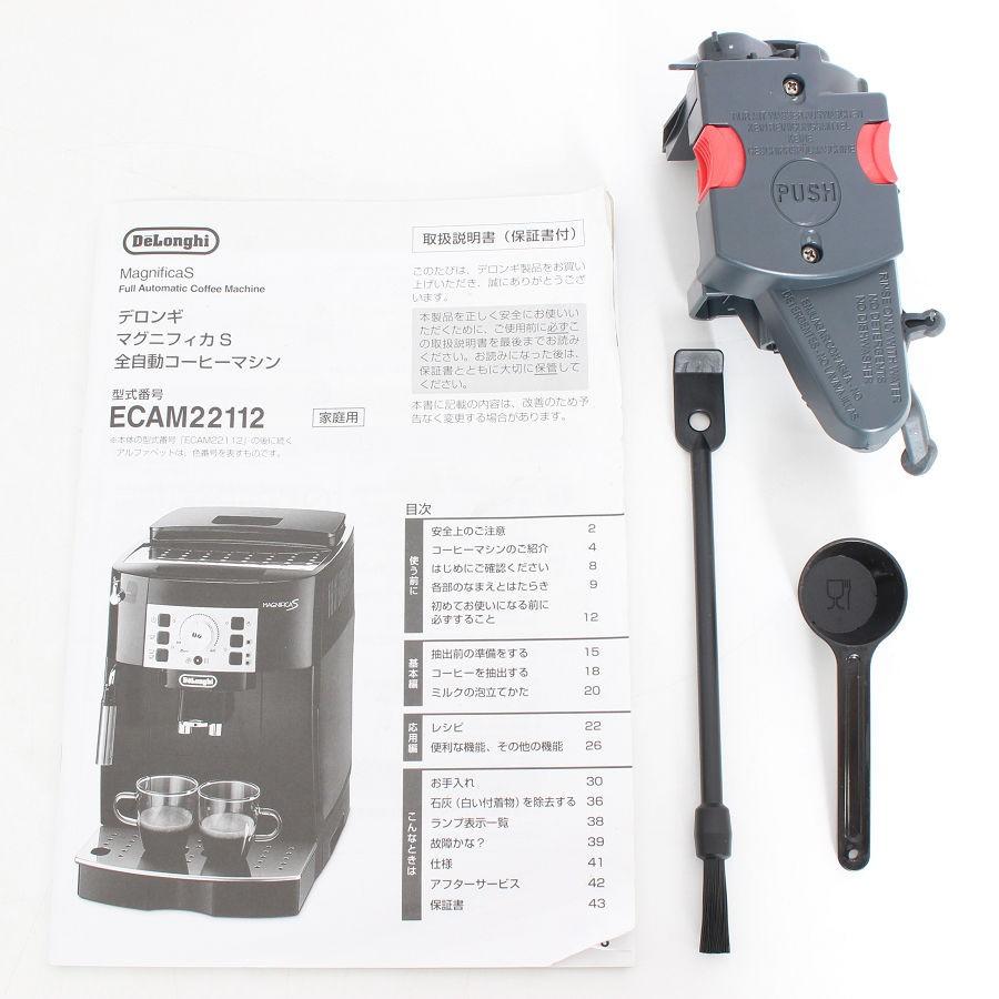 【ボーナスストア+5％】デロンギ マグニフィカS ECAM22112W ホワイト 全自動エスプレッソマシン コーヒーメーカー De Longhi 本体 |  | 15