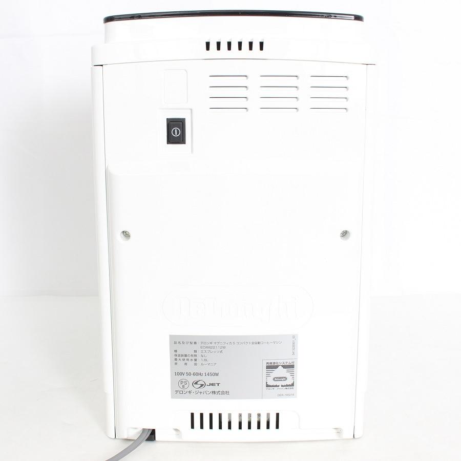 【ボーナスストア+5％】デロンギ マグニフィカS ECAM22112W ホワイト 全自動エスプレッソマシン コーヒーメーカー De Longhi 本体 |  | 02