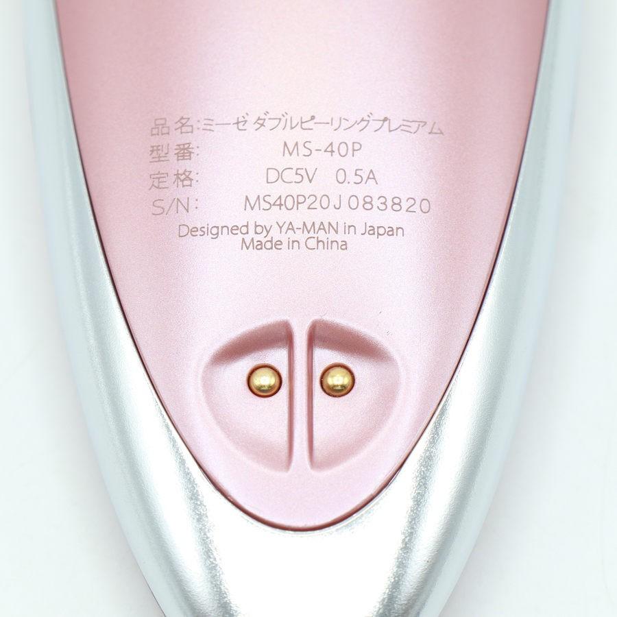 ボーナスストア+5％【美品】ヤーマン ミーゼ ダブルピーリング プレミアム MS-40P-1 ポーチセット 超音波振動 イオンクレンジング YA-MAN myse 本体 |  | 03