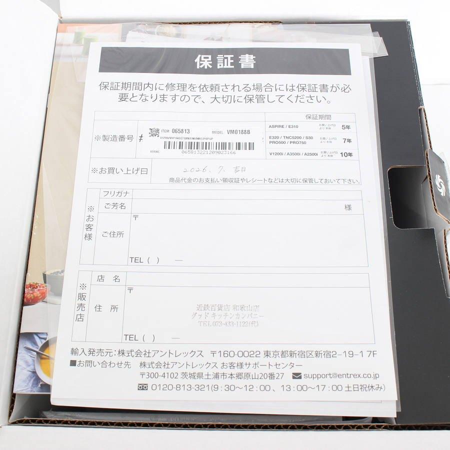 ボーナスストア+5％【新品】バイタミックス V1200i ホワイト ブレンダー ミキサー Vita-Mix VM0188B ジューサー 本体 |  | 03